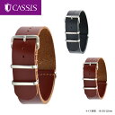 腕時計 ベルト 時計ベルト カーフ 牛革 TYPE NATO OIL LEATHER タイプナトーオイルレザー CASSIS カシス バンド 時計バンド 替えベルト 替えバンド ベルト交換 簡単ベルト 189602S