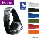 時計ベルト 時計 ベルト ロレックス用 ラバー CASSIS カシス TYPE ROLEX RUBBER タイプロレックスラバー U6000001 20mm 時... ランキングお取り寄せ