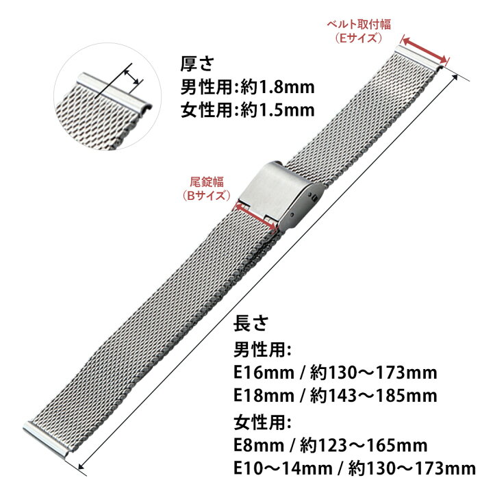 楽天市場】時計ベルト ミラネーゼ カシス製腕時計ベルト メッシュ 