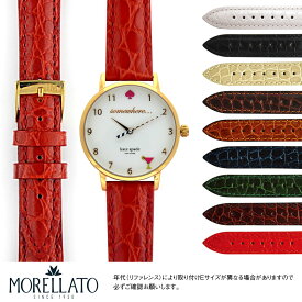 ケイトスペード 用 kate spade にぴったりの ベルト バンド MORELLATO モレラート LIVERPOOL U0751376 腕時計 交換ベルト メンズ レディース 時計 変え ベルト 牛革 バンド 時計バンド 交換 革 バンド ベルト交換 腕時計バンド 腕時計ベルト ベルトだけ ペア