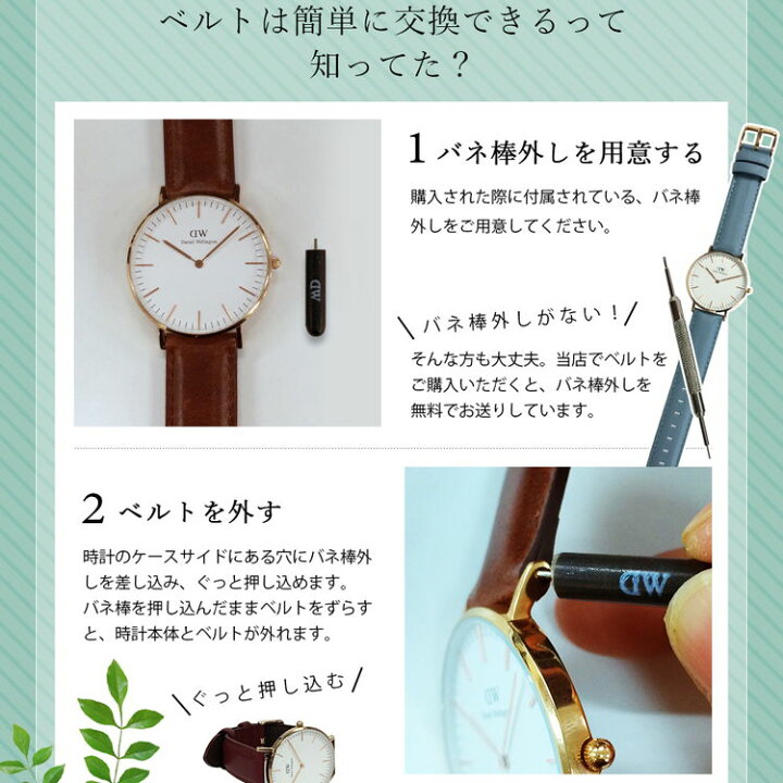 楽天市場 ダニエルウェリントン 用 交換ベルト カシス 腕時計 時計ベルト 時計 ベルト 交換 クラシック 36mm 40mm ダッパー 34mm 38mm ペティート 32mm 裏面 防水 カーフ Type Dw U 時計バンド 14mm 17mm 18mm 19mm mm ニュアンスカラー 簡単ベルト交換用工具付
