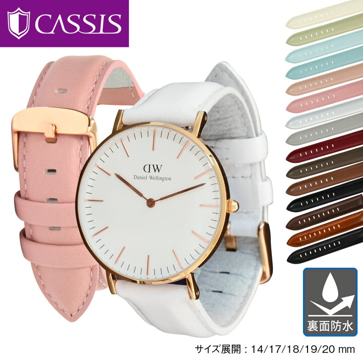 楽天市場 ダニエルウェリントン 用 交換ベルト カシス 腕時計 時計ベルト 時計 ベルト 交換 クラシック 36mm 40mm ダッパー 34mm 38mm ペティート 32mm 裏面 防水 カーフ Type Dw U 時計バンド 14mm 17mm 18mm 19mm mm ニュアンスカラー 簡単ベルト交換用工具付