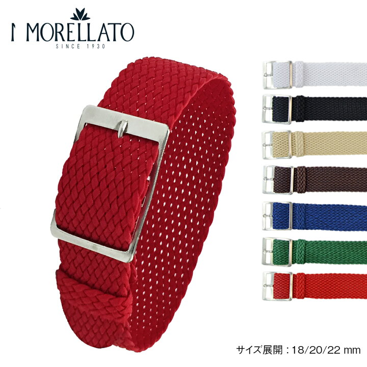 楽天市場】時計ベルト 時計 ベルト ナイロン MORELLATO モレラート 
