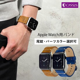 アップルウォッチ バンド KAUAI カウアイ カシス ベルトapplewatch 9 8 7 6 5 4 3 2 1 SE Ultra2 ウルトラ 革 レザー 本革 38mm 40mm 41mm 42mm 44mm 45mm 49mm applewatch5 applewatch7 ベルト バンド メンズ 男性 時計ベルト 腕時計ベルト ギフト 腕時計 ブランド