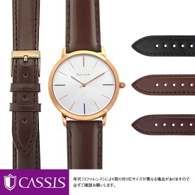 ポールスミス 用 Paul Smith にぴったりの ベルト バンド CASSIS カシス CORDOVAN U1013115 メンズ レディース 時計 変え ベルト コードバン 馬革 バンド 時計バンド 替えベルト 交換 革 腕時計 バンド ベルト交換 腕時計バンド 腕時計ベルト ベルトだけ おしゃれ