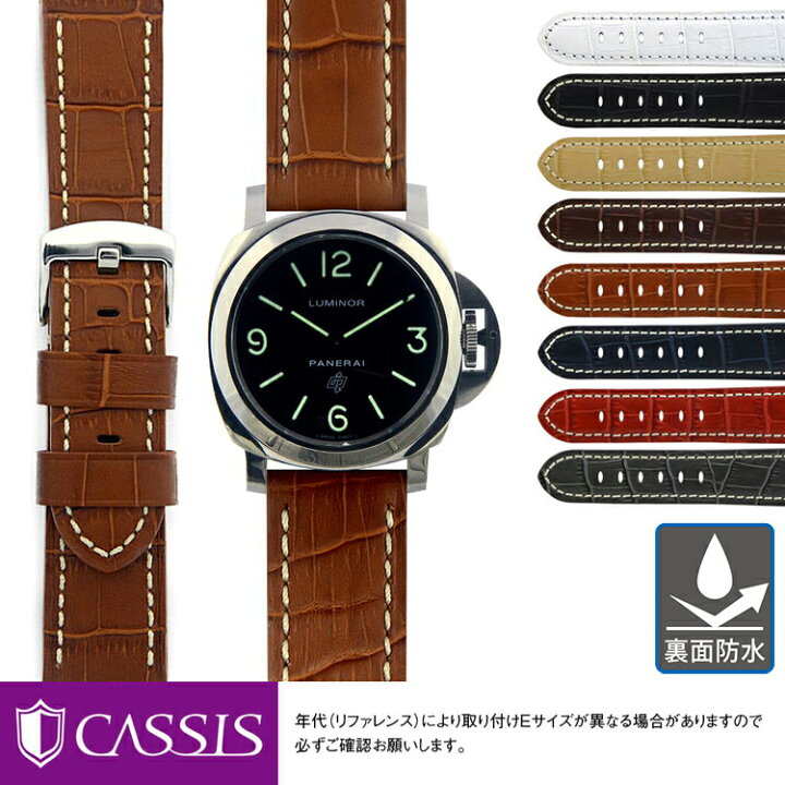 楽天市場】パネライ ルミノール 用 裏面防水 PANERAI Luminor に 