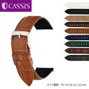 時計ベルト 20mm 時計 ベルト 19mm アリゲーター 裏ラバー 交換 ワニ革 CASSIS カシス ADONARA C アドナラ シー u1017a70 バンド 時計バンド 替えベルト 18mm 21mm 22mm 簡単ベルト交換用工具付 スマートウォッチ