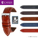 時計ベルト 16mm 時計 ベルト 18mm 交換 カーフ 牛革 裏面防水 CASSIS カシス MARSEILLE マルセーユ u1018210 バンド 時計バンド 20mm アンティーク ベルト交換簡単ベルト交換用工具付 腕時計 腕時計ベルト 腕時計バンド メンズ 防水 革ベルト 革 本革 替え
