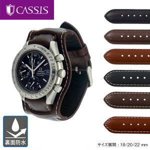 時計ベルト 18mm 時計 ベルト 20mm カーフ 牛革 裏面防水 CASSIS カシス TYPE NATO PROTECTOR 2 タイプナトープロテクターツー u1023050 バンド 時計バンド 22mm 簡単ベルト交換用工具付 腕時計 交換ベルト