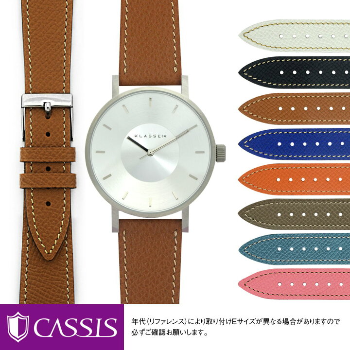 楽天市場 クラス14 用 Klasse14 にぴったりの ベルト バンド Cassis カシス Brest U 革ベルト 時計 メンズ レディース 変え 牛革 時計バンド 替えベルト 交換 革 腕時計 ベルト交換 腕時計バンド 腕時計ベルト 皮ベルト 革バンド交換 ベルトだけ おしゃれ