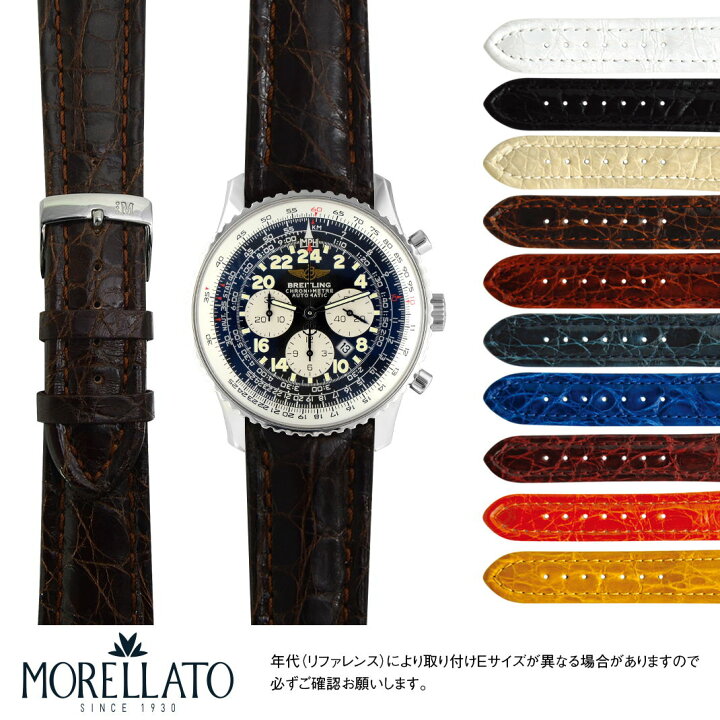 楽天市場】ブライトリング ナビタイマー コスモノート 用 BREITLING 