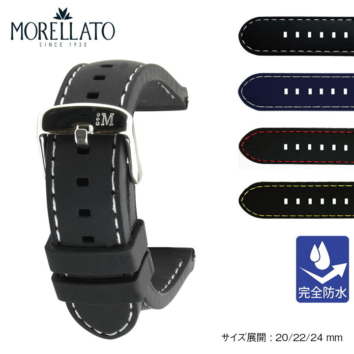 楽天市場 腕時計 交換ベルト 時計ベルト 時計 ベルト シリコンラバー 完全防水 Morellato モレラート Carezza カレッツァ U バンド 時計バンド 替えベルト 替えバンド簡単ベルト交換用工具付 防水 ラバーベルト メンズ 腕時計ベルト 腕時計バンド 交換バンド