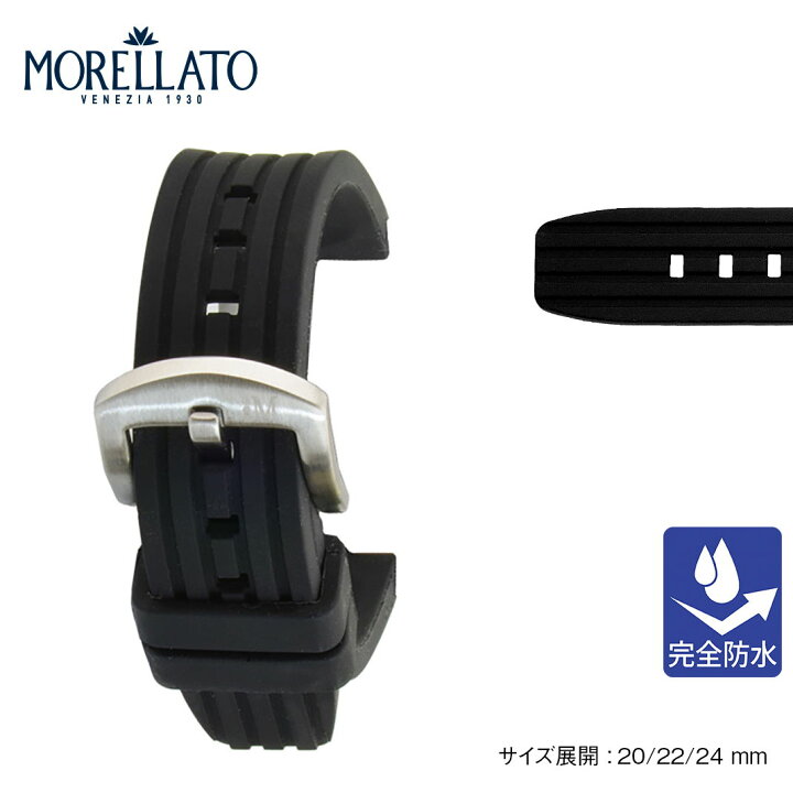 楽天市場 時計ベルト 時計 ベルト シリコンラバー 完全防水 Morellato モレラート Brenta ブレンタ U mm 22mm 24mm バンド 時計バンド 替えベルト 交換簡単ベルト交換用工具付 ラバーベルト 防水 夏 腕時計ベルト 腕時計バンド メンズ 腕時計 プール 海 ラバー