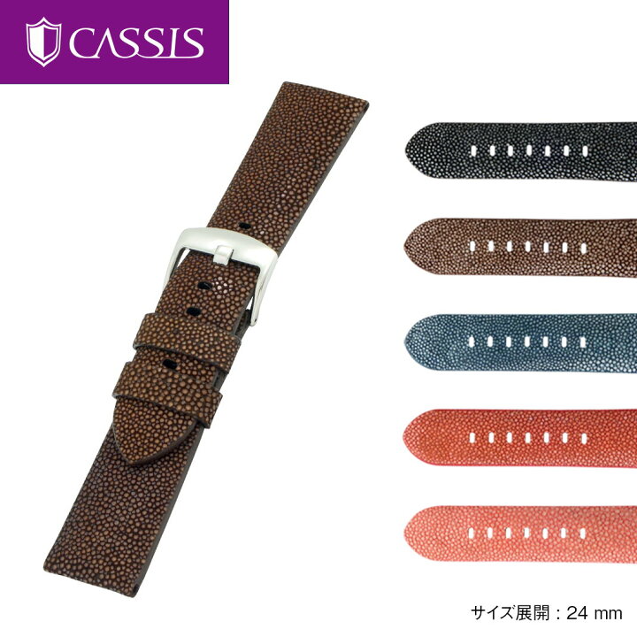楽天市場 パネライ Panerai 用 ベルト 交換 バンド ガルーシャ エイ革 Cassis カシス Type Pnr44 Ubpan007 タイプピーエヌアール44 Ubpan007 24mm 時計 バンド 時計バンド 替えベルト 替えバンド ベルト交換 簡単ベルト交換用工具付 腕時計 革ベルト 腕時計ベルト