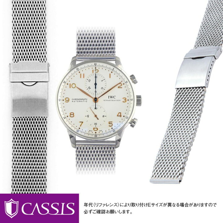 楽天市場】IWC ポルトギーゼ 用 IWC Portuguese にぴったりの ベルト