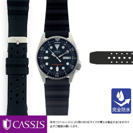 セイコーダイバー 用 完全防水 SEIKO Diver にぴったりの ベルト バンド CASSIS カシス TYPE DIVER20 X0032L46 簡単ベルト交換用工具付 メンズ 時計 ラバー ラバーベルト 防水 ラバーバンド バンド 時計バンド 腕時計 ベルト交換 腕時計バンド 腕時計ベルト ベルト