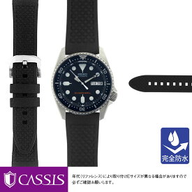 セイコーダイバー 用 完全防水 SEIKO Diver にぴったりの ベルト バンド CASSIS カシス METZ X0034198簡単ベルト交換用工具付 メンズ レディース 時計 ベルト ラバー ラバーベルト 防水 ラバーバンド 汗に強い バンド 時計バンド 腕時計 腕時計バンド 腕時計ベルト