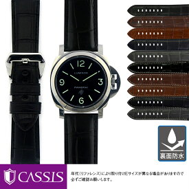 パネライ ルミノール 用 裏面防水 PANERAI Luminor にぴったりの ベルト バンド CASSIS カシス TYPE PNR ALLIGATOR X0035339 簡単ベルト交換用工具付 メンズ レディース 時計 ベルト アリゲーター ワニ革 バンド 時計バンド 交換 革 腕時計 変え 交換 腕時計バンド