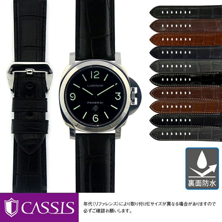 楽天市場】パネライ ルミノール 用 裏面防水 PANERAI Luminor に  