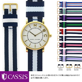 マークジェイコブス 用 Marc Jacobs にぴったりの ベルト バンド CASSIS カシス TYPE NATO LOOP X0037A74｜メンズ レディース 時計 ベルト ナトー nato ナトーベルト natoベルト ナイロンベルト バンド 時計バンド 腕時計 腕時計ベルト ベルトだけ ストライプ柄