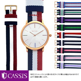 ポールスミス 用 Paul Smith にぴったりの ベルト バンド CASSIS カシス TYPE NATO LOOP X0037A74｜メンズ レディース 時計 ベルト ナトー nato ナトーベルト natoベルト ナイロンベルト ベルト バンド 時計バンド 腕時計 腕時計ベルト ベルトだけ ストライプ柄