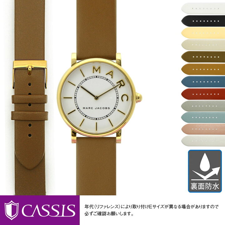 楽天市場 マークジェイコブス 用 Marc Jacobs にぴったりの ベルト バンド Cassis カシス Loire X1026h19 裏面防水 メンズ レディース 時計 変え ベルト 牛革 バンド 時計バンド 替えベルト 交換 革 腕時計 バンド ベルト交換 腕時計バンド 腕時計ベルト ベルトだけ