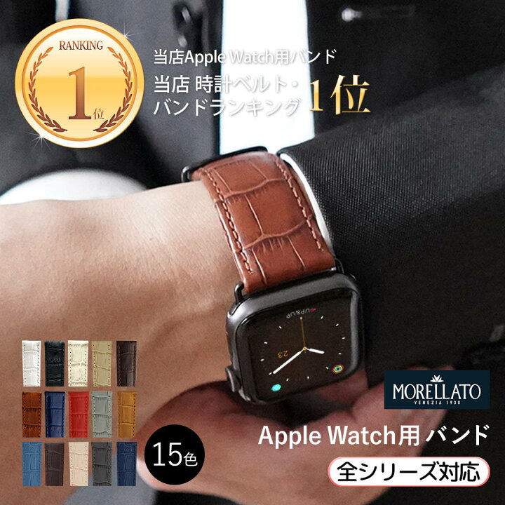 楽天市場】アップルウォッチ バンド レザー モレラート ボーレ apple  