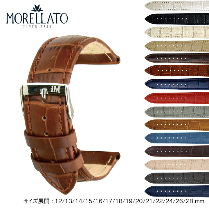 楽天市場】腕時計 ベルト 時計ベルト 本革 革ベルト MORELLATO  