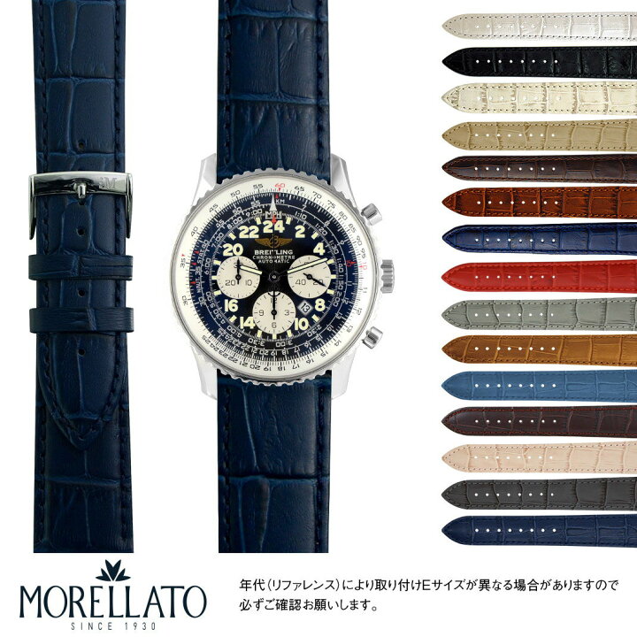 楽天市場】ブライトリング ナビタイマー コスモノート 用 BREITLING 