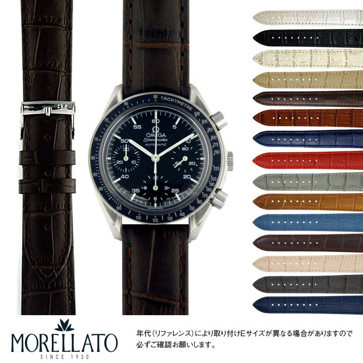 楽天市場 Morellato モレラート 革ベルト 時計 腕時計 交換ベルト オメガ スピードマスター 用 にぴったりの ベルト バンド Bolle X 簡単ベルト交換用工具付 交換 時計バンド mm レザー 18mm 革 腕時計ベルト ベルト交換 レディース 替えベルト ストラップ