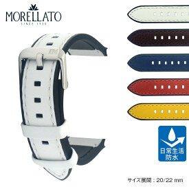 時計ベルト 時計 ベルト カーフ(牛革) 生活防水 MORELLATO モレラート FLYBOARD フライボード X5121712 20mm 22mm バンド 時計バンド 替えベルト 交換 簡単ベルト交換用工具付 腕時計ベルト 腕時計バンド 革ベルト メンズ 腕時計 防水 革 おしゃれ 本革 おすすめ 替え