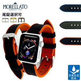 アップルウォッチバンドメンズ 生活防水 アップルウォッチバンド NETBALL ネットボール モレラート ベルト スポーツ apple watch series 10 ~ 1 SE Ultra2 ウルトラ ナイロン 40mm 41mm 42mm 44mm 45mm 46mm 49mm 保護カバー付 バンド おしゃれ メンズ ブランド スポーツ