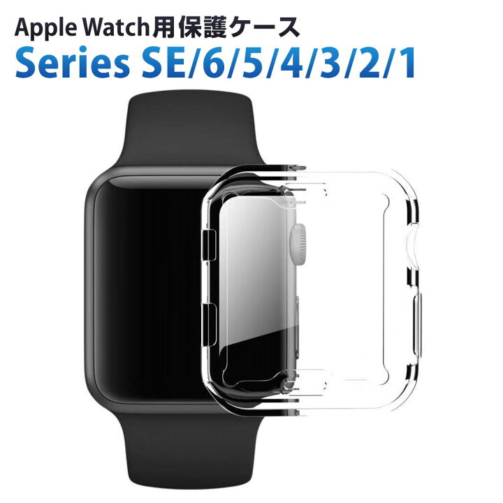 Applewatch 保護カバー 42mm専用 Series1 ブラック