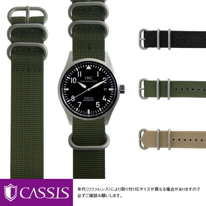 楽天市場】IWC マーク 用 IWC MARK にぴったりの ベルト バンド CASSIS 