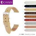 腕時計 ベルト12mm 時計 ベルト 10mm レザーカーフ 牛革 本革 TRENTO トレント CASSIS カシス 革ベルト 時計 腕時計 交換ベルト 時計ベルト 7mm 8mm 9mm 11mm ベルト レディース バンド 時計バンドD1005H19