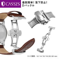 【装着してお届け】普及版ステンレス(304) Dバックル ミラーシルバー プッシュ式 シルバー ステンレスス…