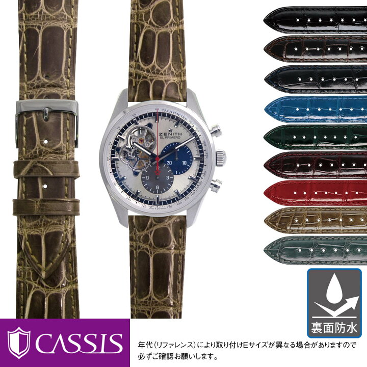 楽天市場 ゼニス エルプリメロ 用 Zenith El Primero にぴったり Cassis カシス Adonara Caoutchouc Shiny U0036b68 裏面防水 21mm簡単ベルト交換用工具付 時計 ベルト バンド 腕時計 時計ベルト 革ベルト 交換 時計バンド ワニ革 腕時計ベルト 革 ベルト交換 本革 替え