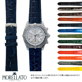 ブライトリング クロノマット 用 BREITLING Chronomat にぴったりの ベルト バンド MORELLATO モレラート AMADEUS X0518052 20mm 簡単ベルト交換用工具付 革ベルト 時計 腕時計 交換ベルト 時計ベルト 交換 時計バンド ワニ革 腕時計ベルト ベルト交換 替えベルト