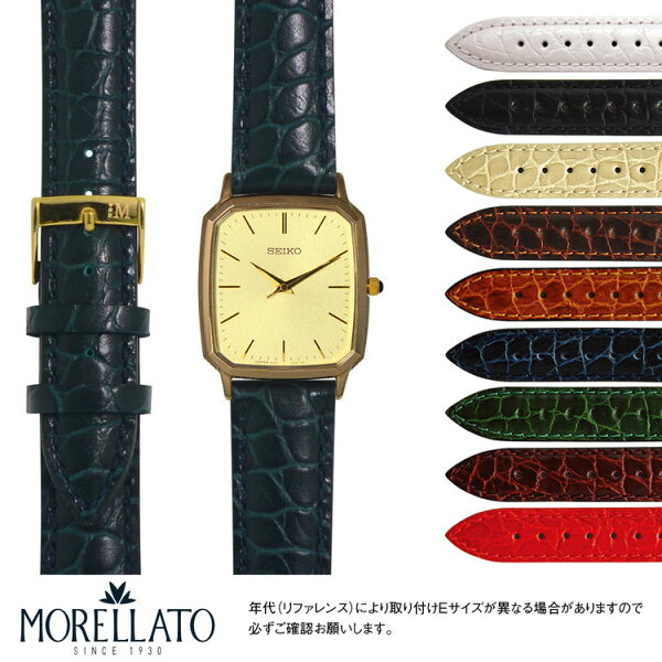 セイコー ドルチェ スクエアケース 用 SEIKO DOLCE にぴったりの ベルト バンド MORELLATO モレラート LIVERPOOL U0751376 簡単ベルト交換用工具付  時計ベルト 時計 ベルト バンド 時計バンド 替えベルト 交換 腕時計 ベルト交換 腕時計バンド 腕時計ベルト 革ベルト 革
