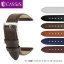 腕時計ベルト 20mm 時計ベルト 19mm レザー カーフ 牛革 時計バンド10mm 12mm 14mm 16mm 17mm 18mm バンド 替えベルト ベルト交換 CASSIS カシス PEATH パース U1004007 簡単ベルト交換用工具付 腕時計 交換ベルト 腕時計ベルト 腕時計バンド 本革 革 メンズ