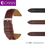 時計 ベルト 時計ベルト コードバン CASSIS カシス CORDOVAN u1013115 18mm 20mm 22mm 24mm バンド 時計…