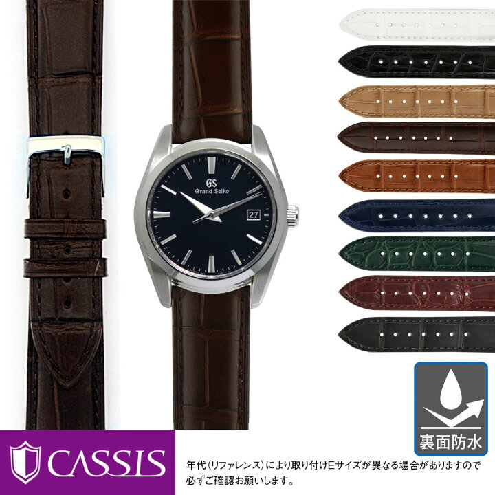 楽天市場】セイコー グランドセイコー 用 裏面防水 SEIKO Grand Seiko 