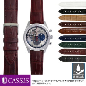 ゼニス エルプリメロ 用 裏面防水 ZENITH El Primero にぴったり CASSIS カシス ADONARA C U1017A70 21mm 簡単ベルト交換用工具付 時計 ベルト バンド 腕時計 時計ベルト レザー 革ベルト 交換 時計バンド ワニ革 腕時計ベルト ベルト交換 本革 替えベルト