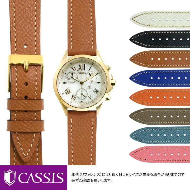 シチズン クロスシーER8034-52Wとルキア革バンド時計2点 （SEIKO  