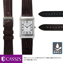 楽天市場】ジャガールクルト レベルソ（腕時計用アクセサリー｜腕時計 