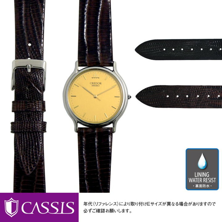 楽天市場】セイコー クレドール 用 SEIKO Credor にぴったりの ベルト 
