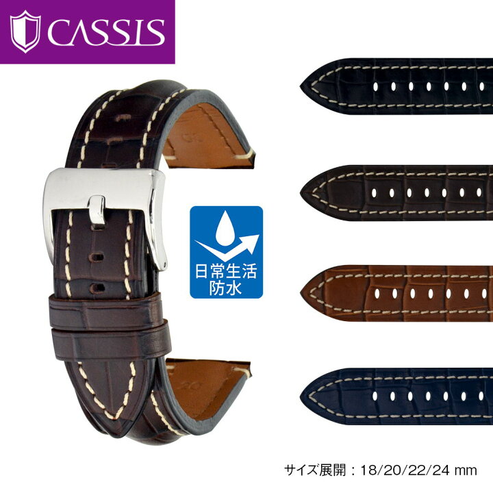楽天市場】時計ベルト 時計 ベルト カーフ(牛革)型押し 日常生活防水 CASSIS カシス DUSSELDORF デュッセルドルフ U1109480 18mm 20mm 22mm 24mm バンド 時計バンド 替えベルト 交換 簡単ベルト交換用工具付 | 腕時計 革ベルト 腕時計ベルト 腕時計バンド 防水 革 ... 楽天市場】時計ベルト 時計 ベルト カーフ(牛革)型押し 日常生活防水 CASSIS カシス DUSSELDORF デュッセルドルフ U1109480 18mm 20mm 22mm 24mm バンド 時計バンド 替えベルト 交換 簡単ベルト交換用工具付 | 腕時計 革ベルト 腕時計ベルト 腕時計バンド 防水 革 ...