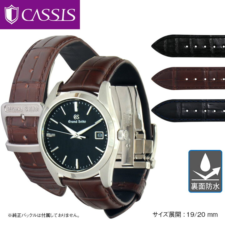 楽天市場 時計ベルト 時計 ベルト アリゲーター ワニ革 裏面防水 Cassis カシス Adonara D アドナラ ディー U1122a70 バンド 時計バンド 替えベルト 替えバンド 交換簡単ベルト交換用工具付 腕時計ベルト 腕時計バンド 革ベルト 交換ベルト 腕時計 本革 裏 ラバー 替え