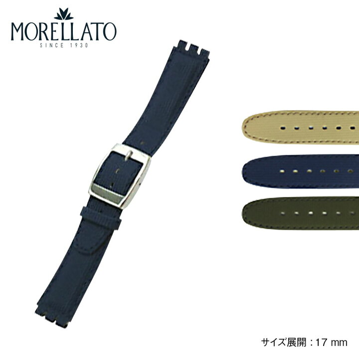 楽天市場 スウォッチ Swatch 用 ベルト バンド ファブリック Morellato モレラート Hilton ヒルトン Swatch スウォッチ 用 Uf 17mm 時計 バンド 時計バンド 替えベルト 替えバンド ベルト 交換 Mano A Mano 時計ベルト専門店