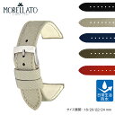 時計ベルト 20mm 時計 ベルト 22mm コーデュラ 生活防水 MORELLATO モレラート CORDURA コーデュラ u2779110 バンド 時計バンド 替えベルト 替えバンド 交換簡単ベルト交換用工具付 交換ベルト 腕時計 ベルト交換 腕時計ベルト 22mm 防水 ミリタリー メンズ 青 ギフト